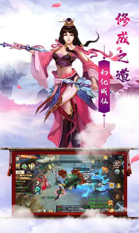 百炼成仙游戏截图3