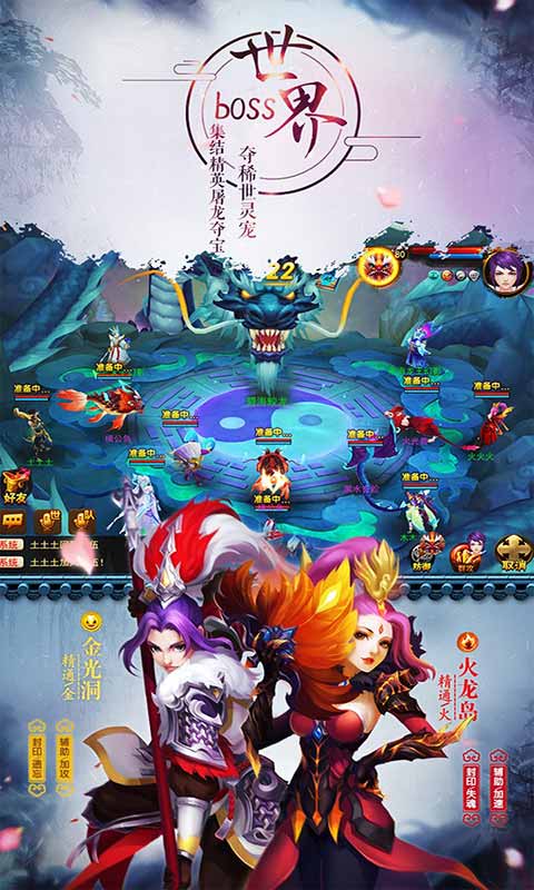 道无边游戏截图1