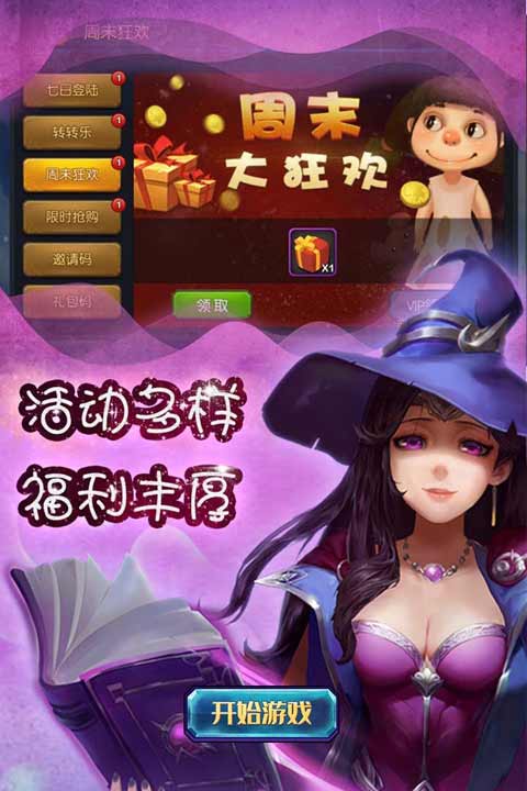 大魔法时代游戏截图2