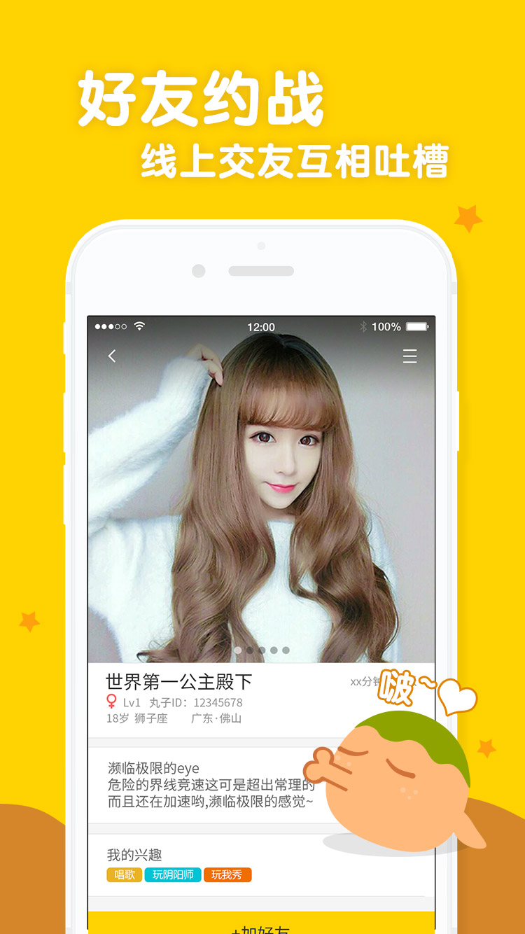 谁是卧底OL游戏截图3