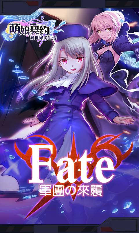 萌娘契约游戏截图1