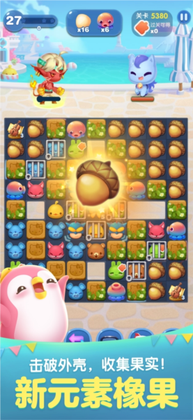 天天爱消除红包最新版游戏截图2