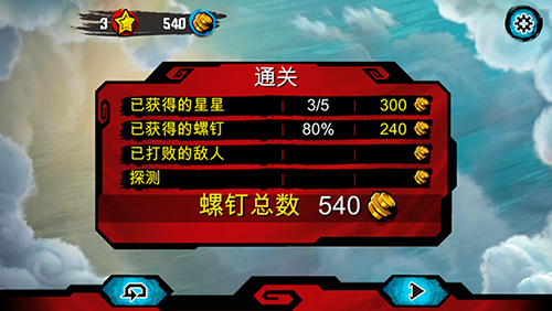 乐高幻影忍者天际飞行中文版游戏截图4