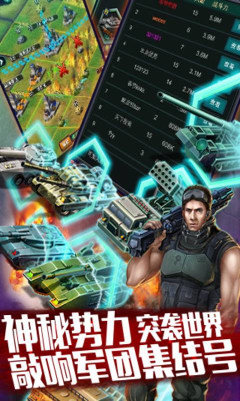 陆战之王游戏截图2