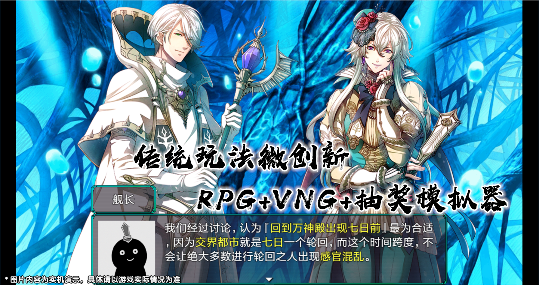 最后的约定:黄金版-游戏截图3