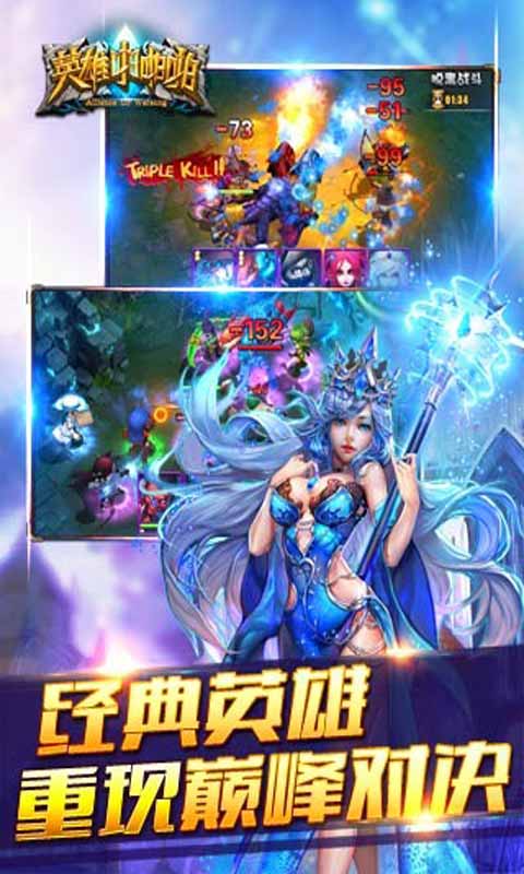 英雄啪啪啪游戏截图1