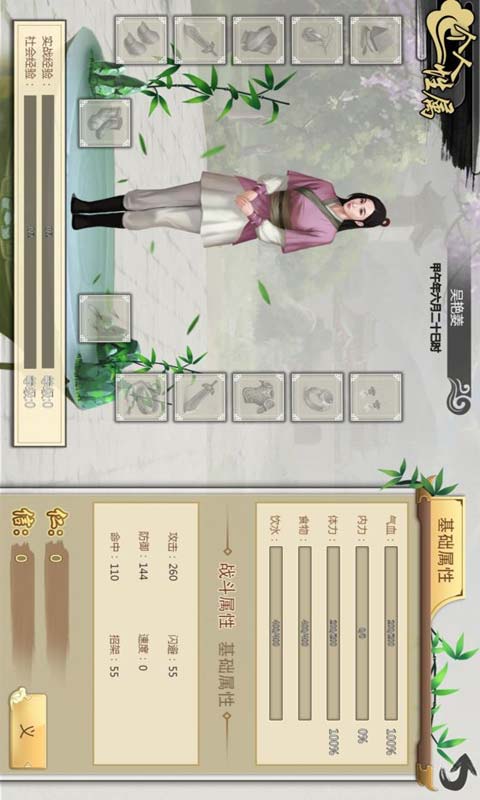 呀江湖游戏截图4