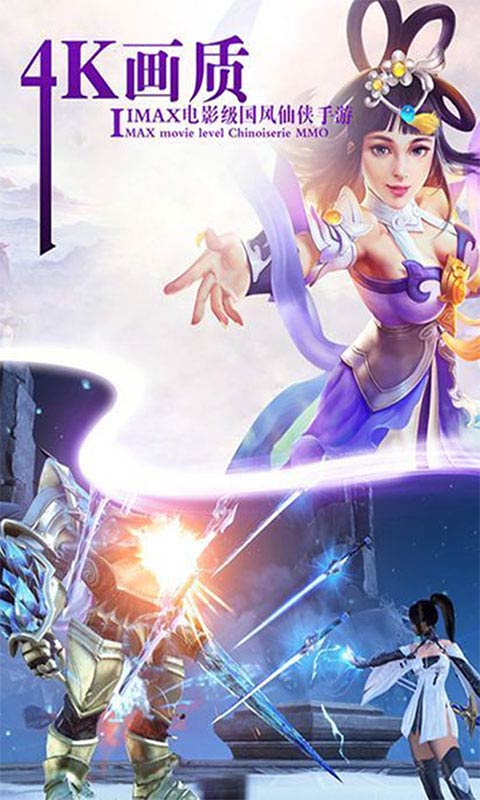 仙侠奇缘游戏截图2