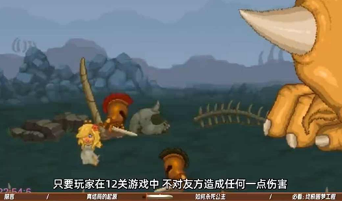 双刃战士之放弃公主最新版游戏截图1