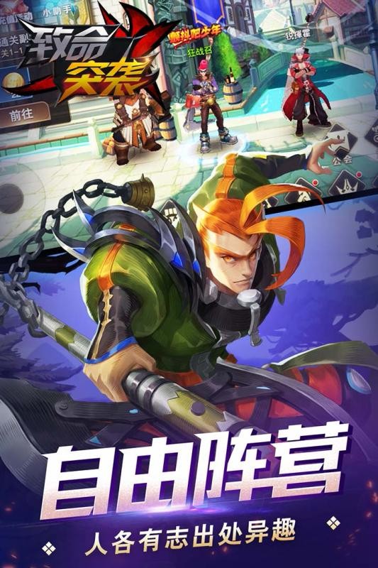 致命突袭-游戏截图3