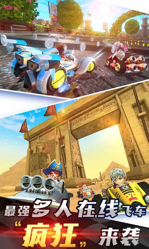 疯狂飞车游戏截图3