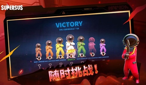supersus谁是内鬼东南亚测试服游戏截图4