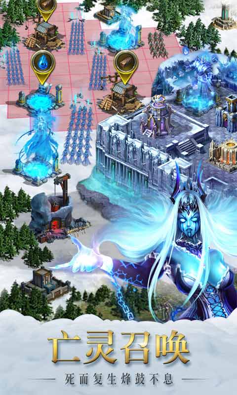 不朽王座游戏截图4