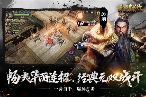 三国诛将录韩服官方版游戏截图2