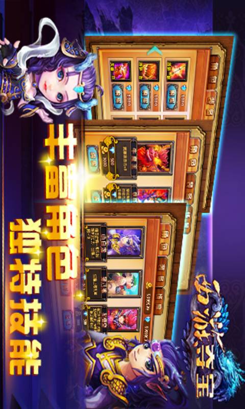 西游夺宝游戏截图2