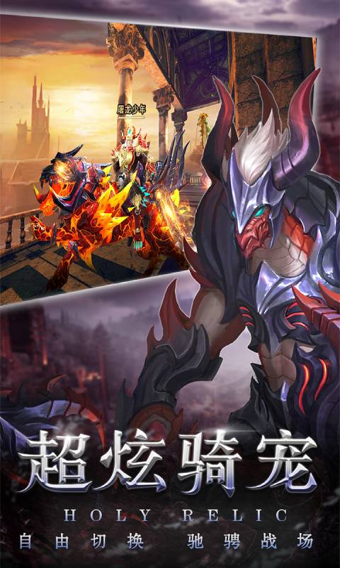 圣痕觉醒游戏截图4