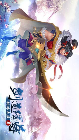 剑道独尊游戏截图2