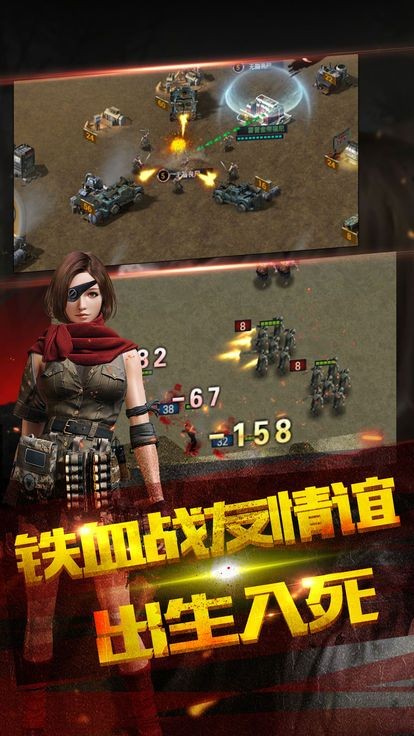 末世启示录游戏截图2