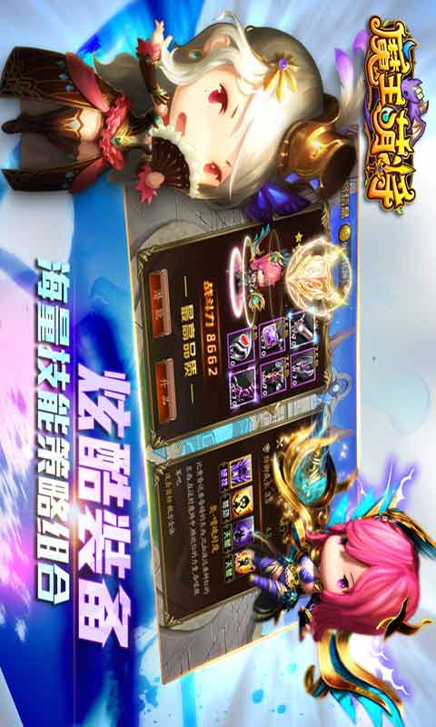 魔王萌将游戏截图5