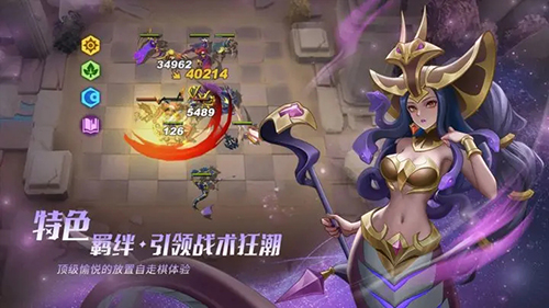 棋兵传说官方版游戏截图4