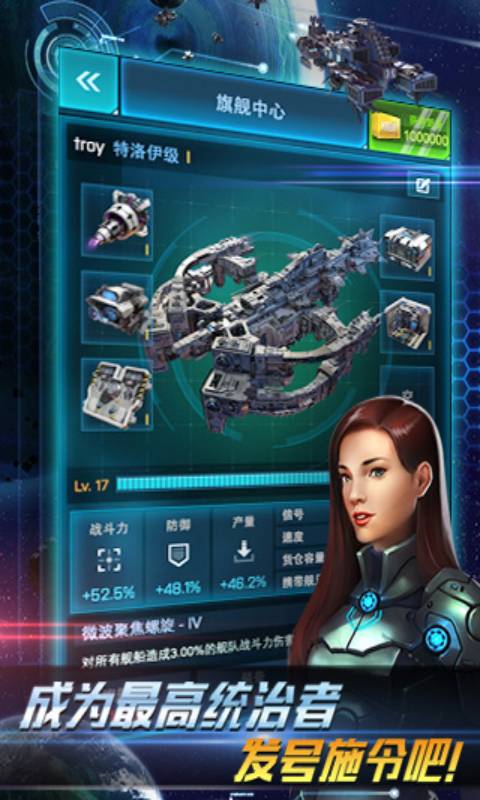 银河联盟游戏截图5