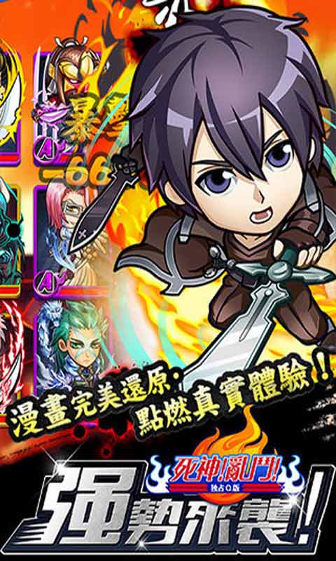 死神乱斗-游戏截图2