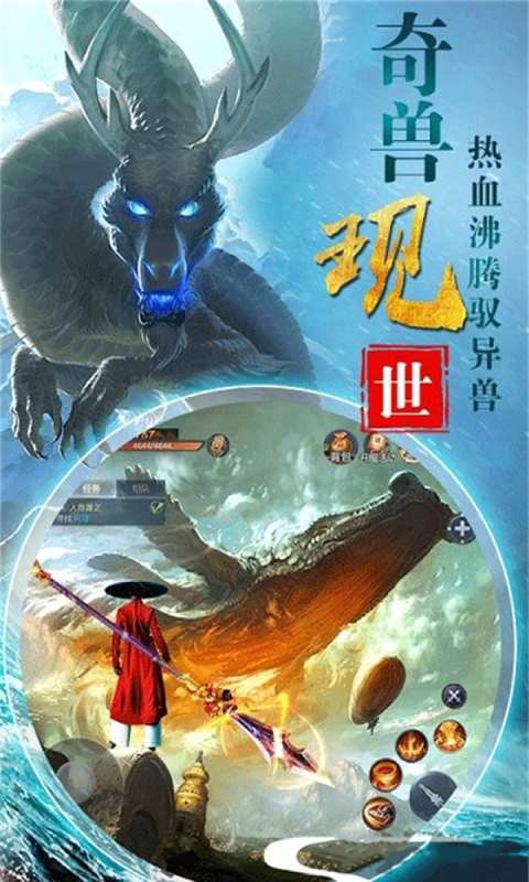 神仙劫游戏截图2