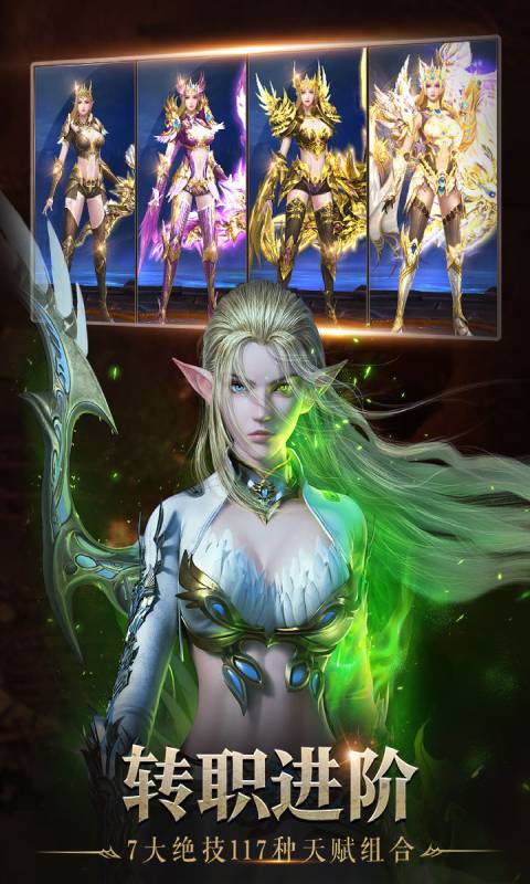 神域大陆游戏截图4