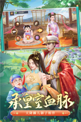 叫我万岁爷vivo版游戏截图3