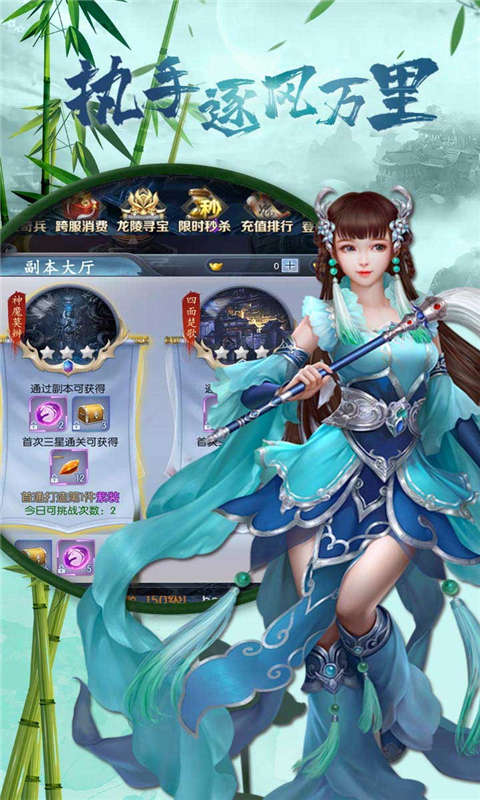 英雄契约2游戏截图3