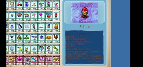 植物大战僵尸金坷垃版游戏截图4