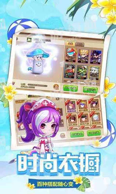 弹弹岛3游戏截图4