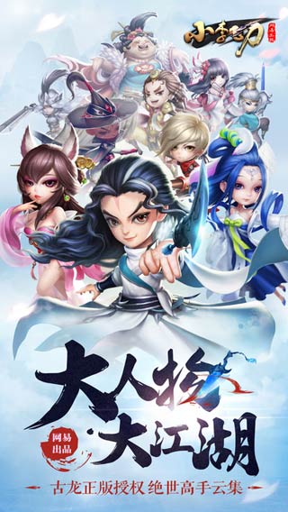 小李飞刀游戏截图3