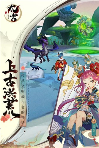 太古妖皇诀游戏截图1