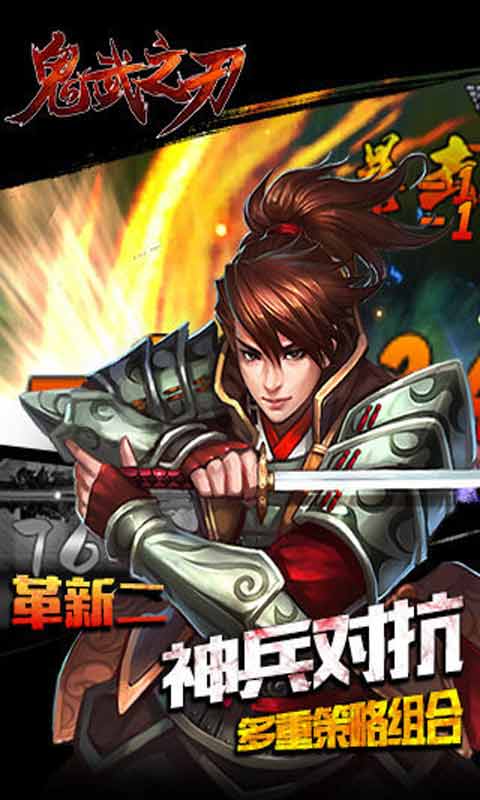 鬼武之刃游戏截图3