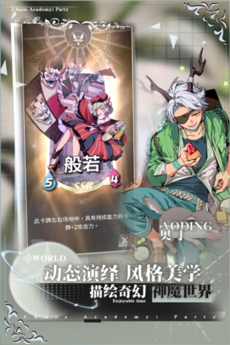 天神学院官方版游戏截图3