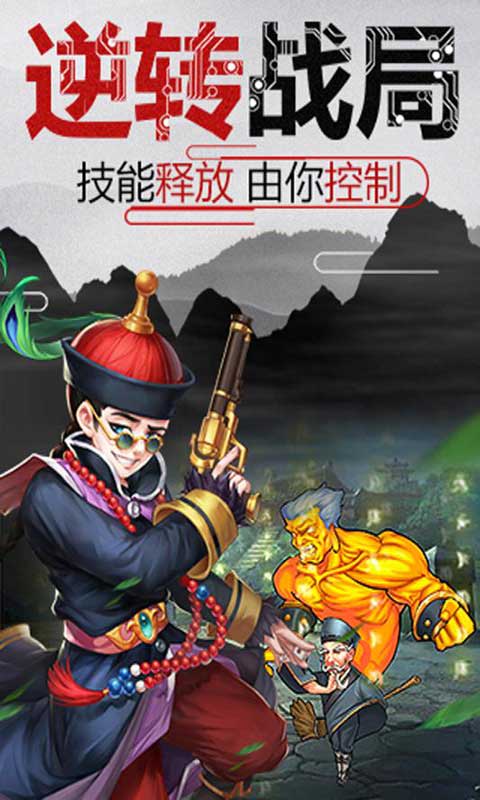 真江湖少年江湖令游戏截图4