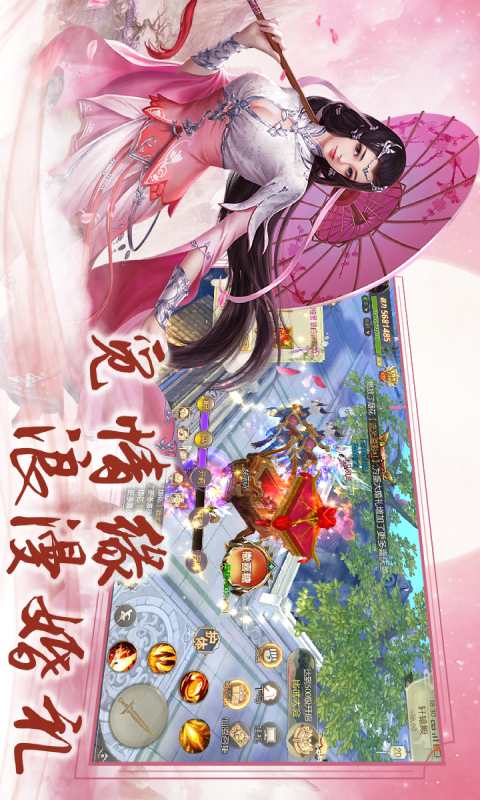 剑道寻缘游戏截图3