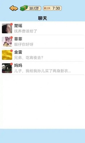 我的逆袭记免广告无限金币版游戏截图1