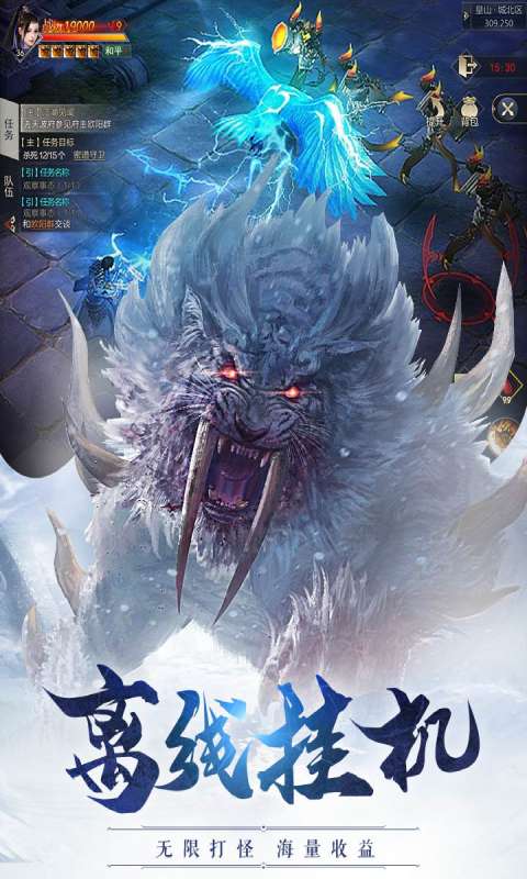 威剑苍穹游戏截图1