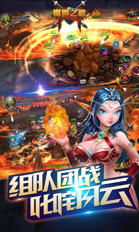 魔兽之歌游戏截图1