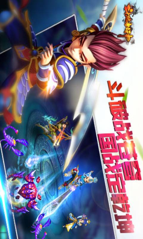 斗破封神游戏截图5