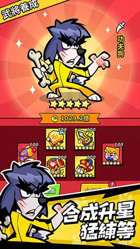 英雄你好狗游戏截图3