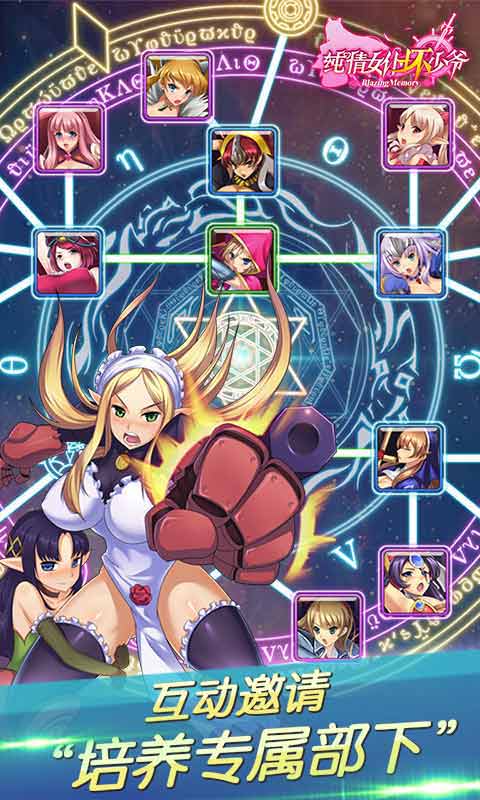 纯情女仆坏少爷游戏截图3