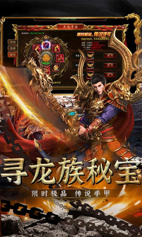 义战龙城热血王者游戏截图3