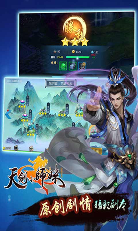 天剑小师妹游戏截图5