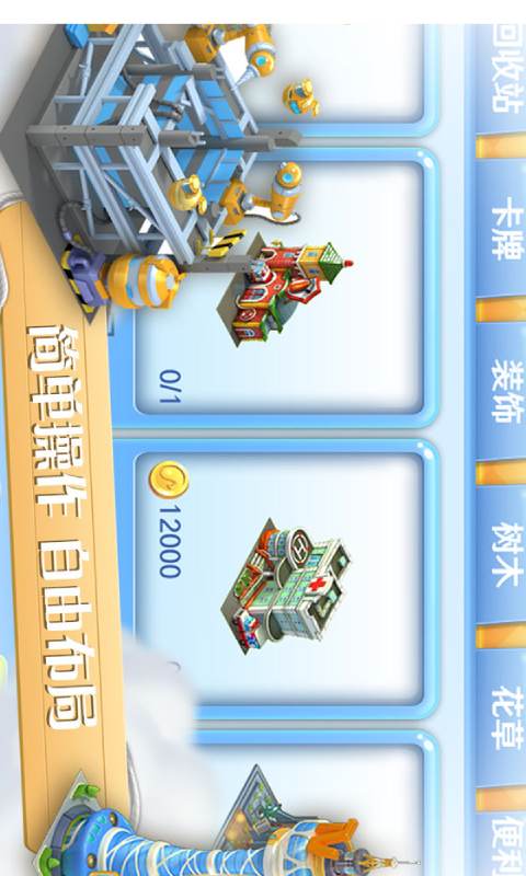 彩虹橙-游戏截图4