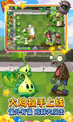植物大战僵尸2团购季破解版游戏截图1