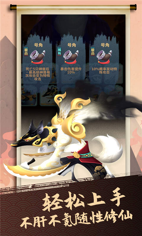 我的山海游戏截图5