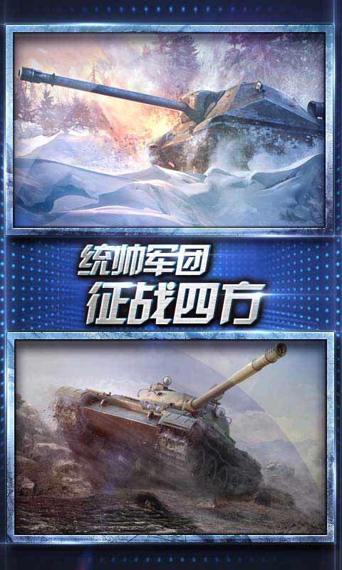 红色警戒3游戏截图4